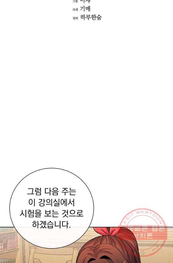 미연시는 1회차로 족하다 27화 15