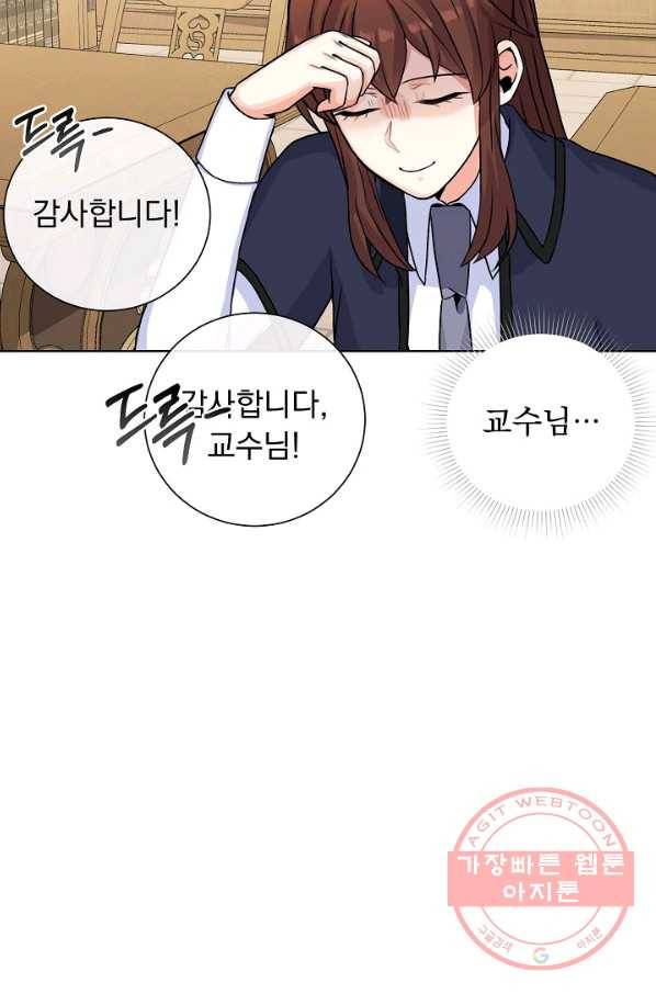 미연시는 1회차로 족하다 27화 16