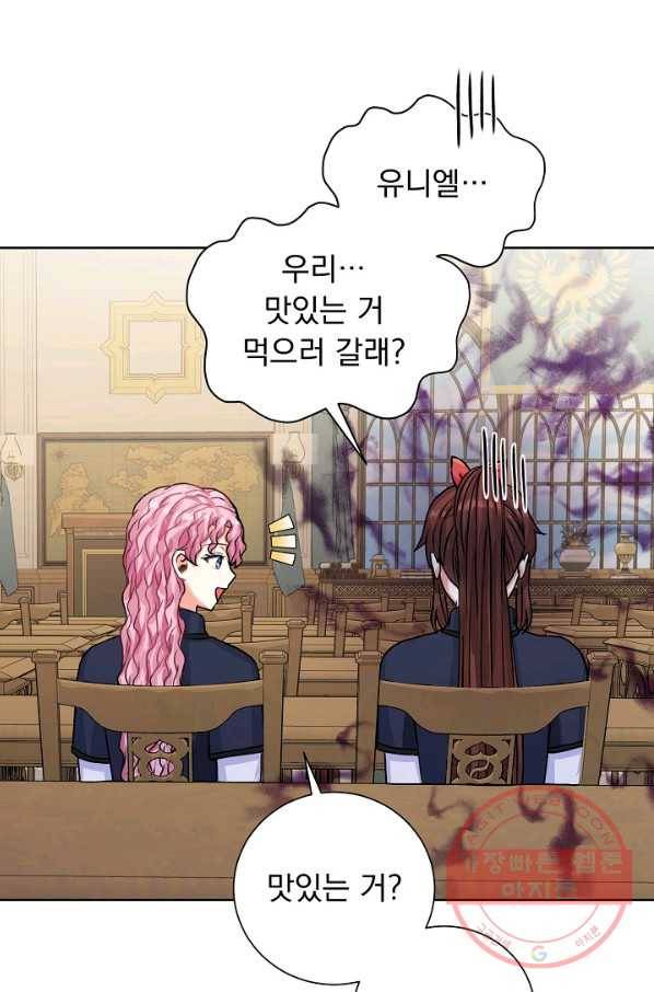 미연시는 1회차로 족하다 27화 18