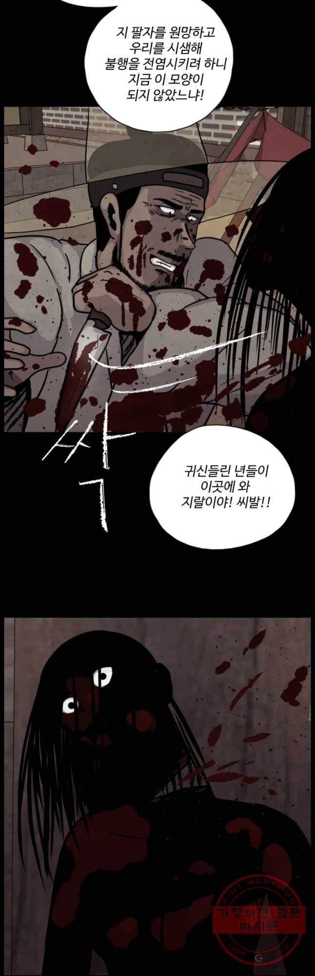 백의조각 20화 3