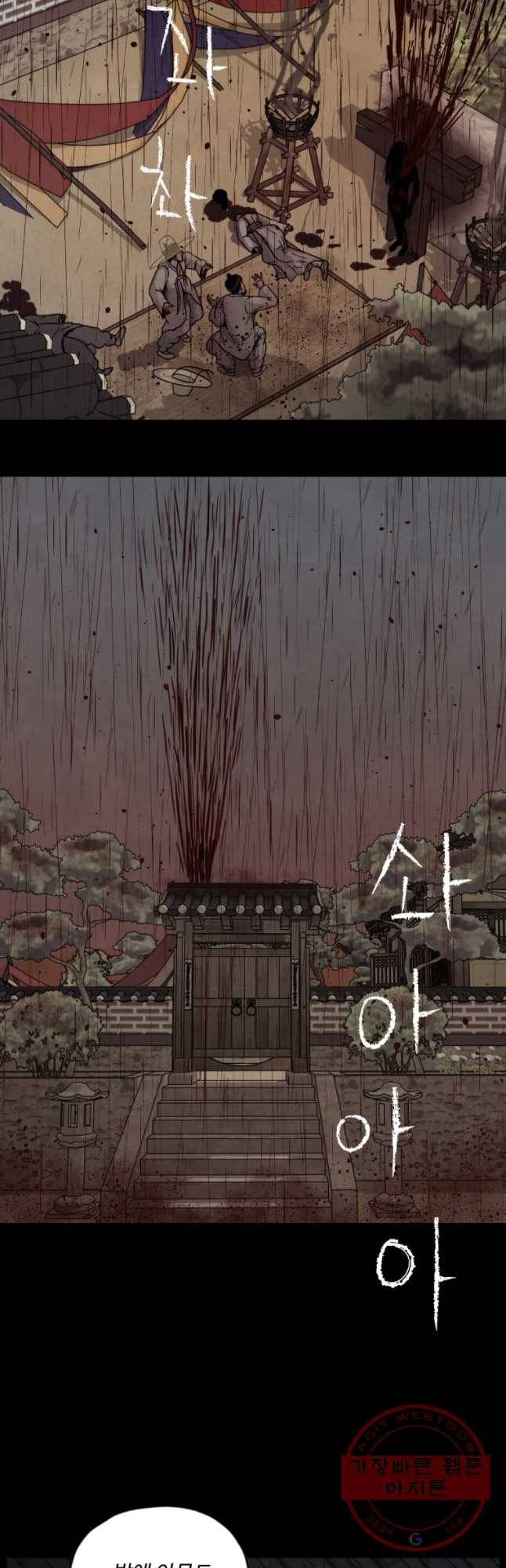 백의조각 20화 7