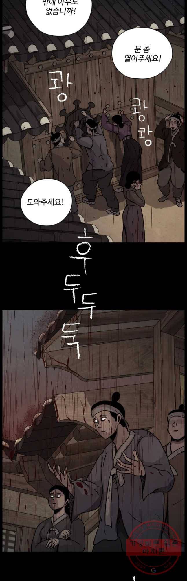 백의조각 20화 8