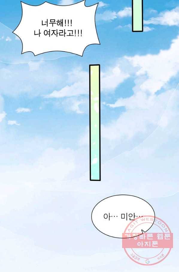 먼치킨 육아일기 119화 6