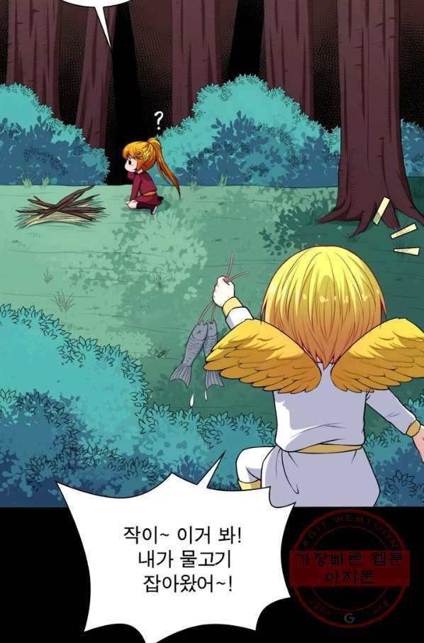 먼치킨 육아일기 119화 8