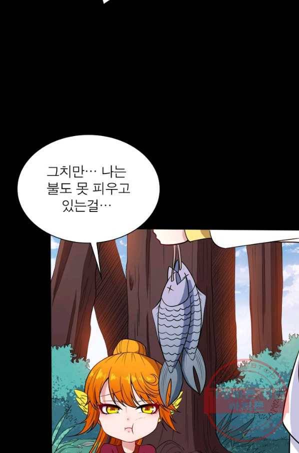 먼치킨 육아일기 119화 9
