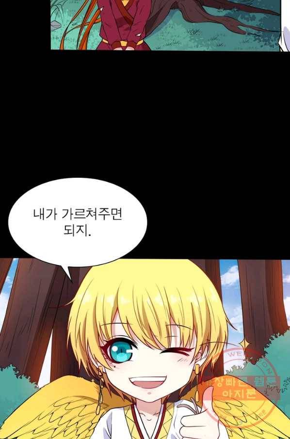 먼치킨 육아일기 119화 10
