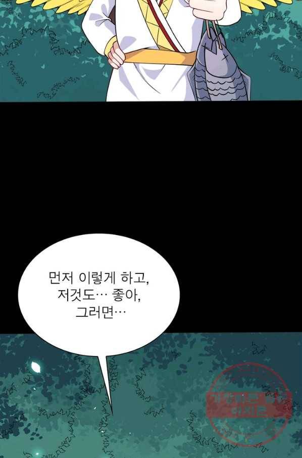 먼치킨 육아일기 119화 11