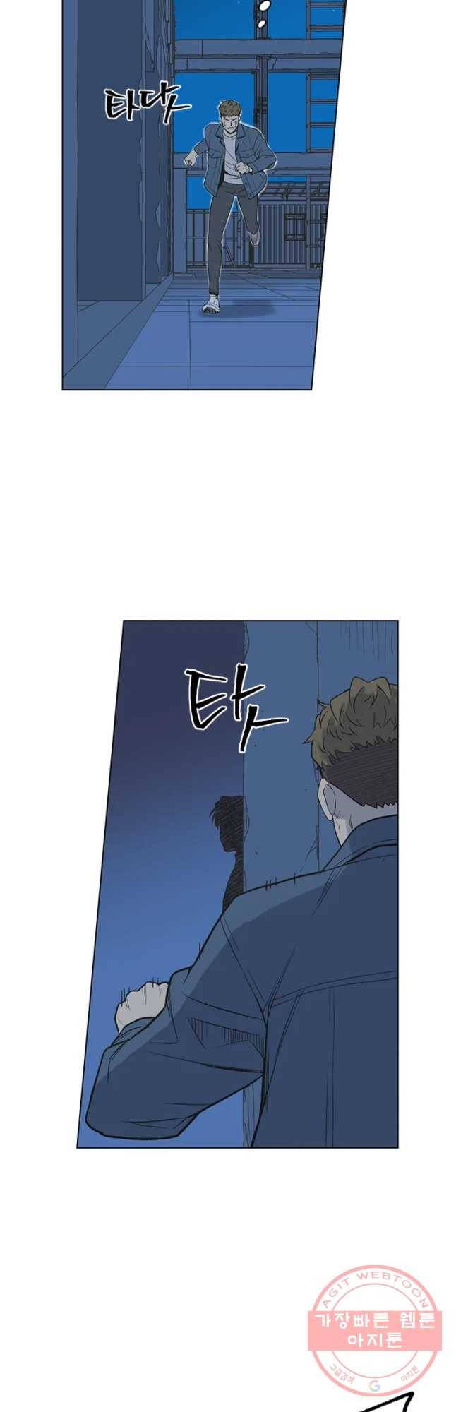 주간소년열애사 181화 2