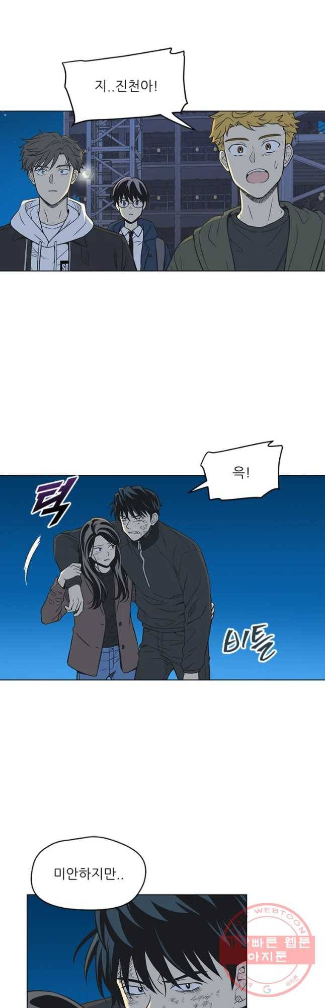 주간소년열애사 181화 5