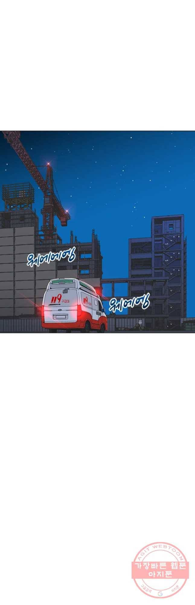 주간소년열애사 181화 7