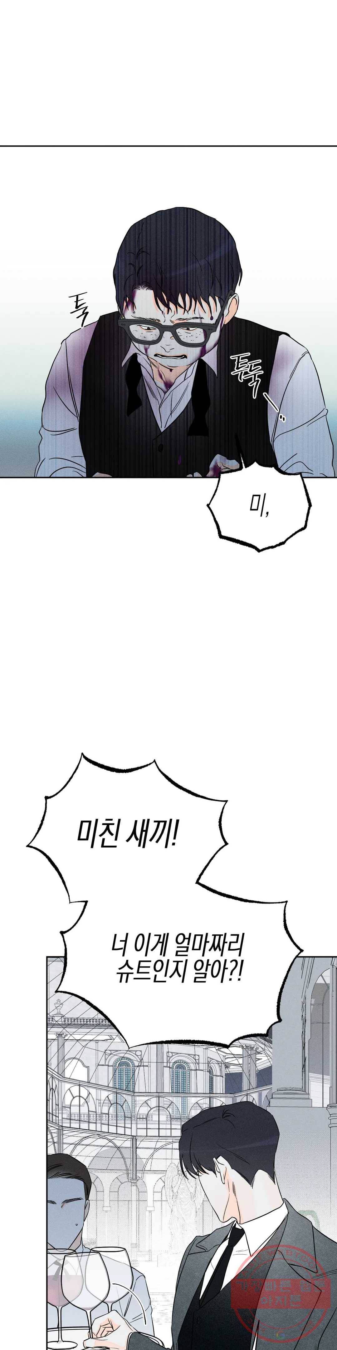 그래도, 좋아해? (시옌) 23화 2부 1화 24