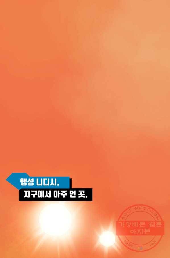 슈퍼맨 32화 1