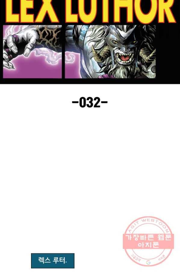 슈퍼맨 32화 13