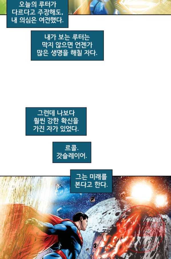 슈퍼맨 32화 15