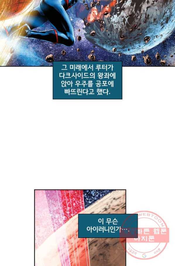슈퍼맨 32화 16