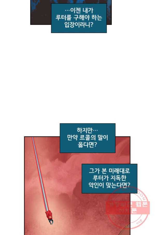 슈퍼맨 32화 18