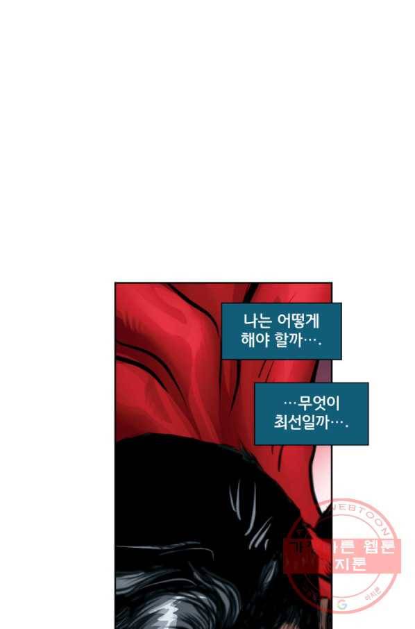 슈퍼맨 32화 20