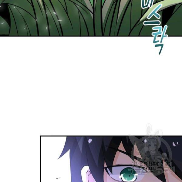 링 오브 가디언 117화 5