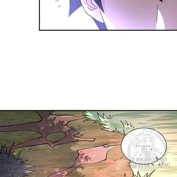 링 오브 가디언 117화 6