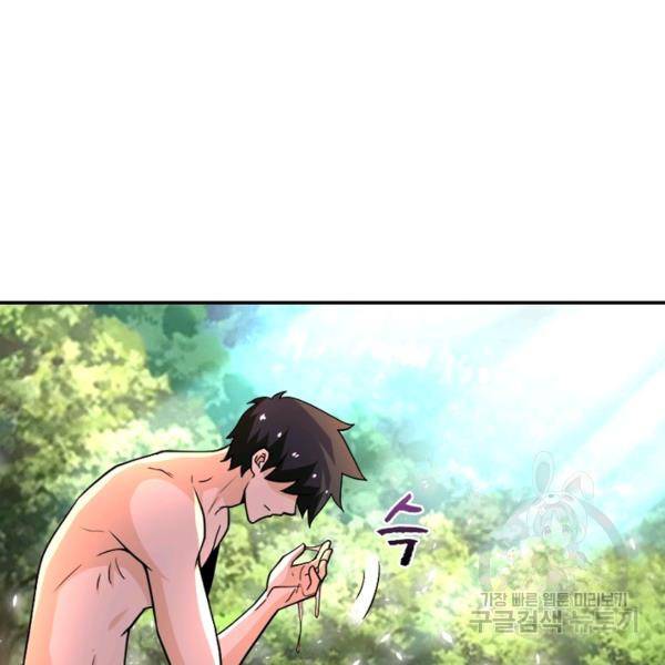 링 오브 가디언 117화 8