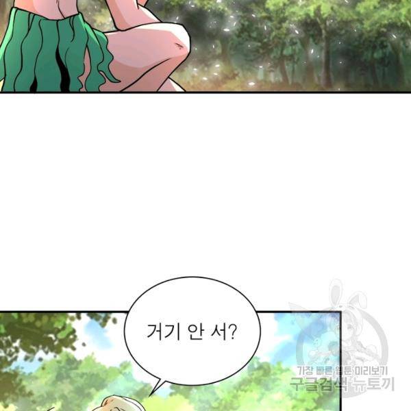 링 오브 가디언 117화 9