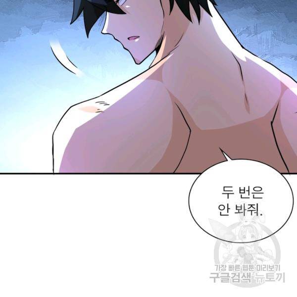 링 오브 가디언 117화 12