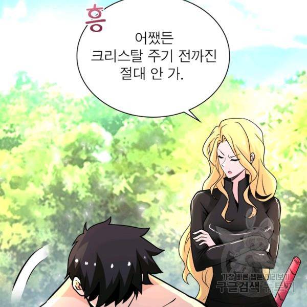 링 오브 가디언 117화 14