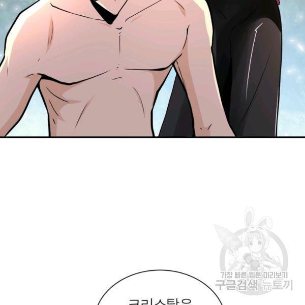 링 오브 가디언 117화 15