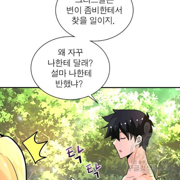 링 오브 가디언 117화 16
