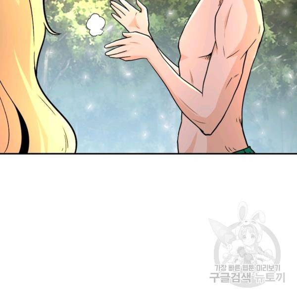 링 오브 가디언 117화 17