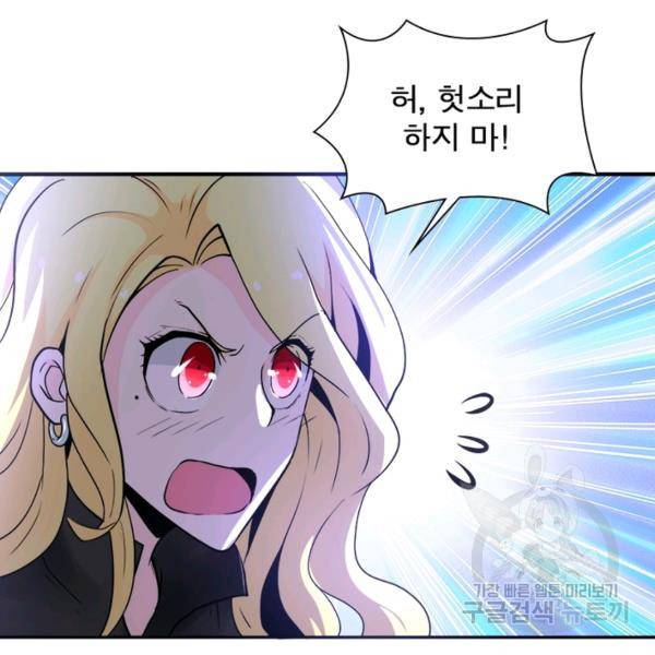링 오브 가디언 117화 18