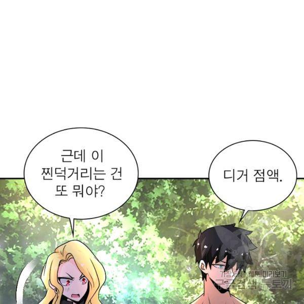 링 오브 가디언 117화 19