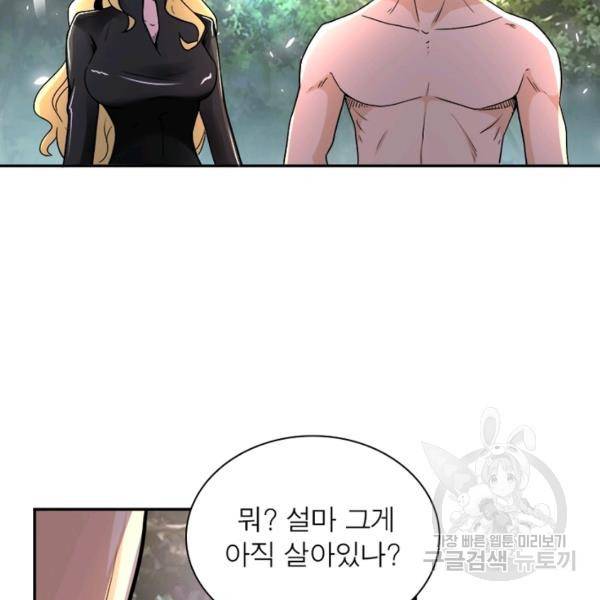 링 오브 가디언 117화 20