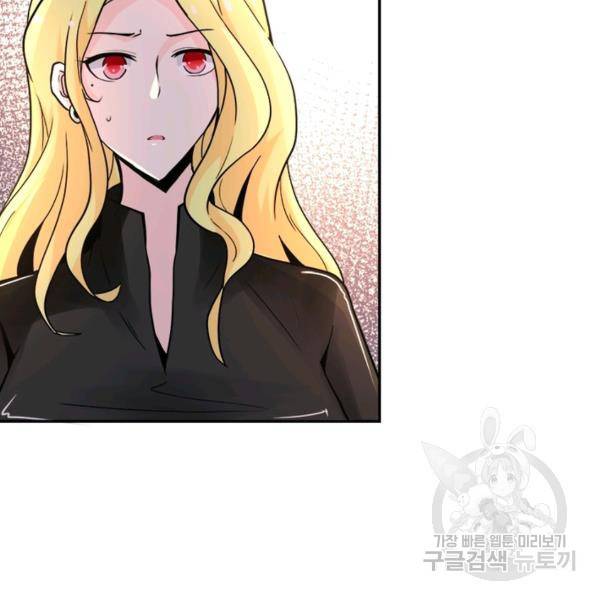 링 오브 가디언 117화 27