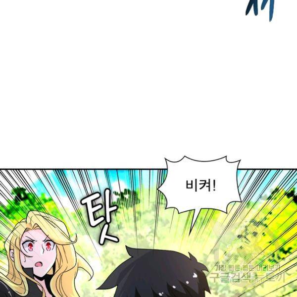 링 오브 가디언 117화 29