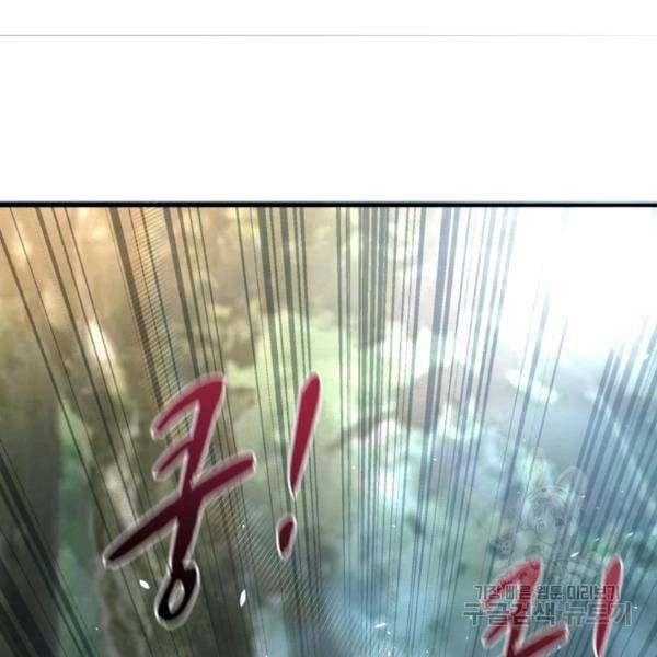 링 오브 가디언 117화 31
