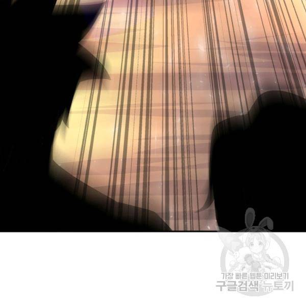 링 오브 가디언 117화 34
