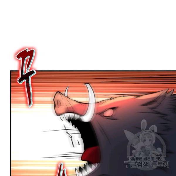 링 오브 가디언 117화 35