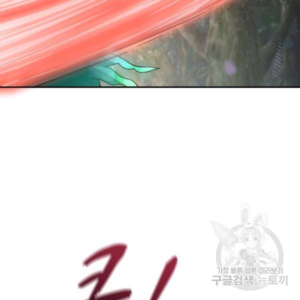링 오브 가디언 117화 39