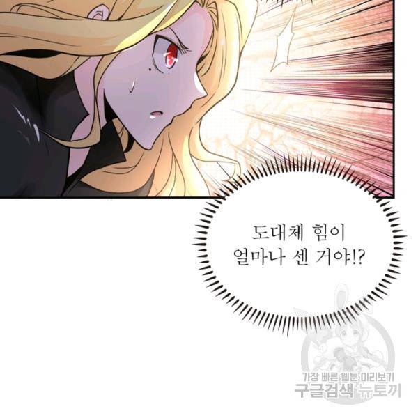 링 오브 가디언 117화 42