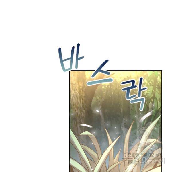 링 오브 가디언 117화 43