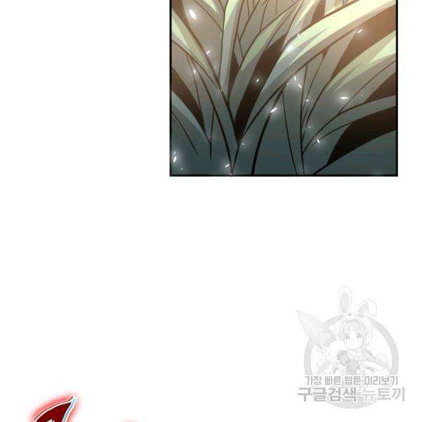 링 오브 가디언 117화 44