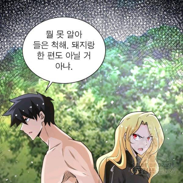 링 오브 가디언 117화 52