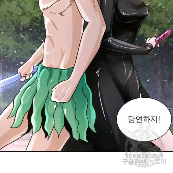 링 오브 가디언 117화 53