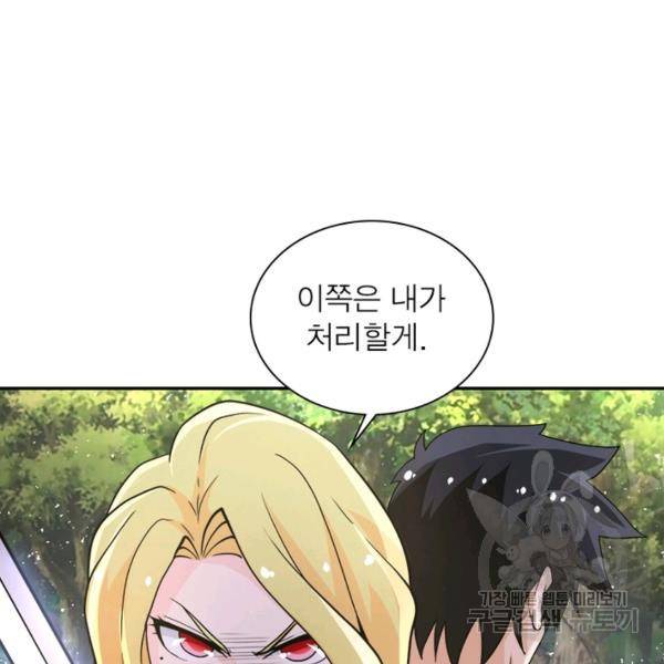 링 오브 가디언 117화 54