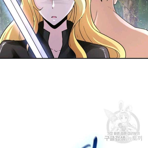 링 오브 가디언 117화 55