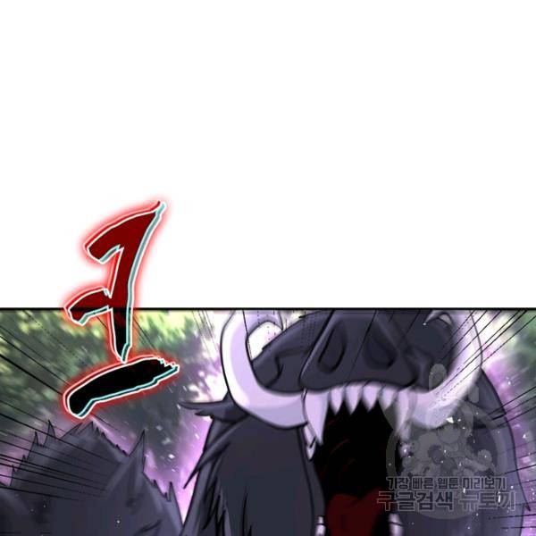 링 오브 가디언 117화 57