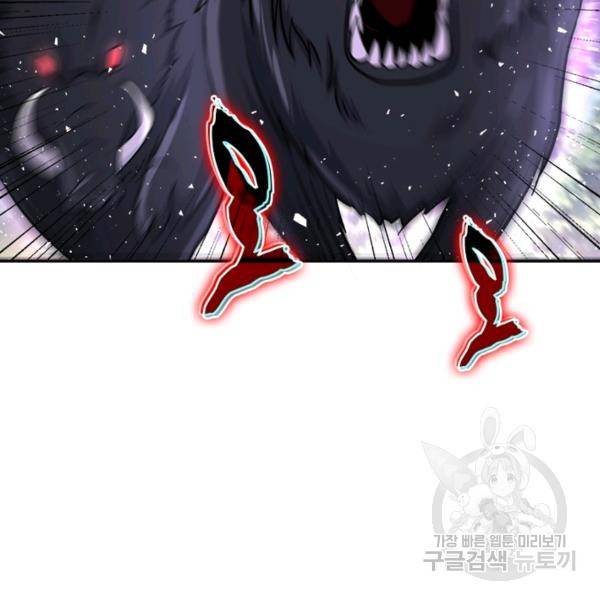 링 오브 가디언 117화 58