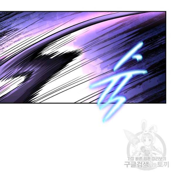 링 오브 가디언 117화 59