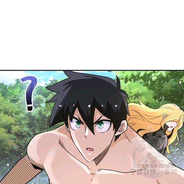 링 오브 가디언 117화 63